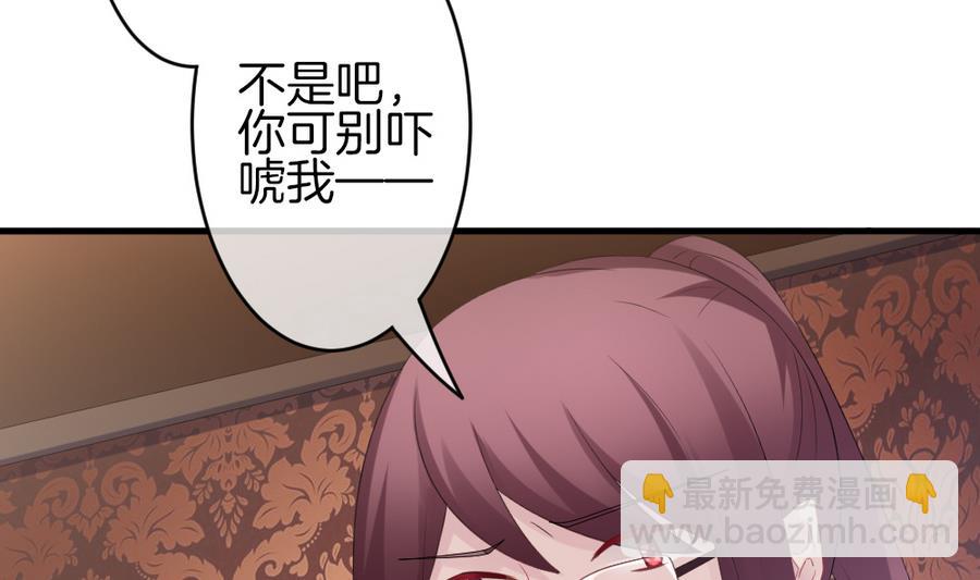🍻拂晓的花嫁 第311话 斩断血脉 6 第32页