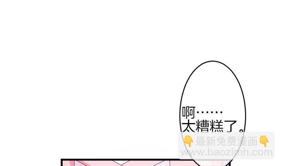 🍻拂晓的花嫁 第311话 斩断血脉 6 第37页