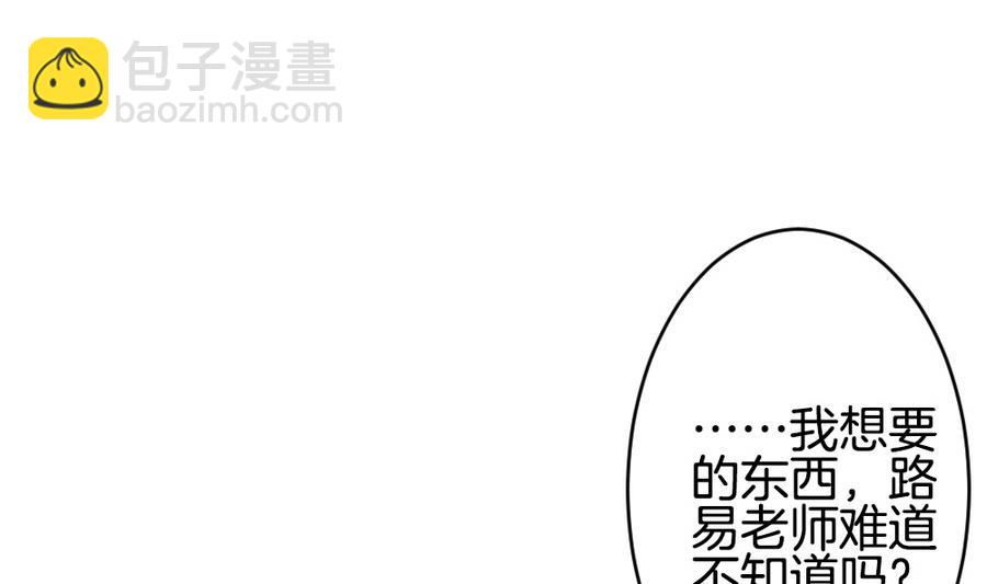 🍻拂晓的花嫁 第311话 斩断血脉 6 第4页