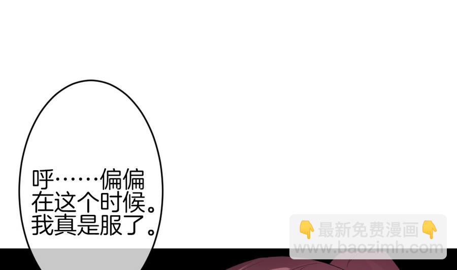 🍻拂晓的花嫁 第311话 斩断血脉 6 第40页
