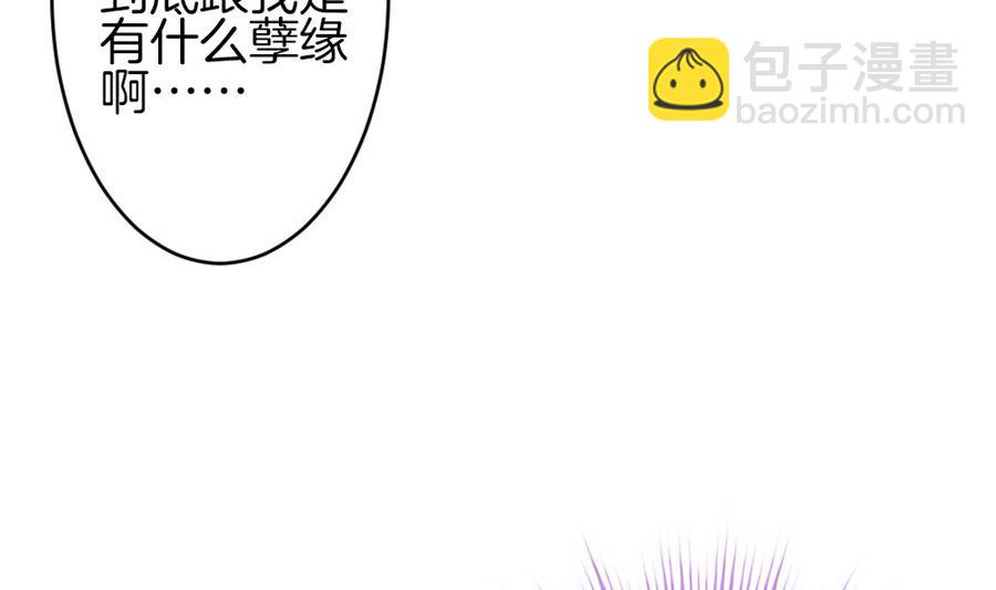 🍻拂晓的花嫁 第311话 斩断血脉 6 第43页
