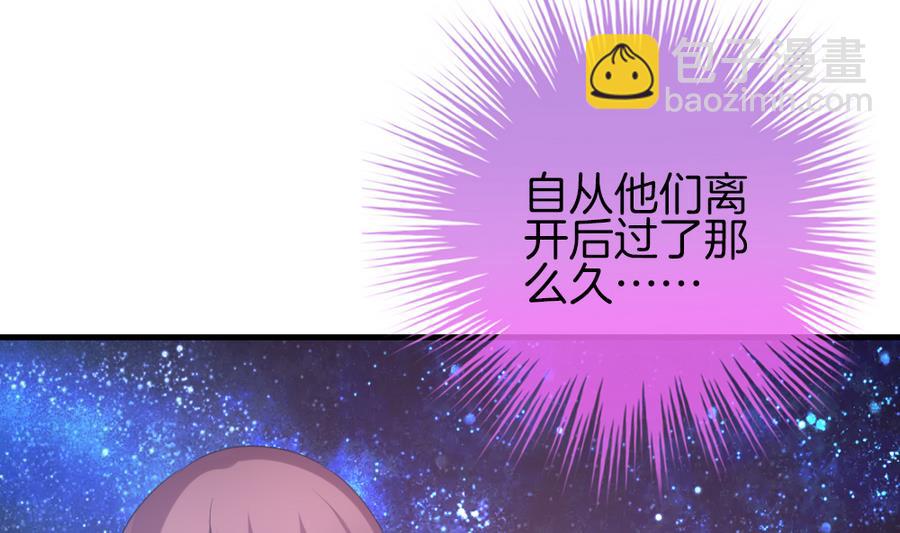 🍻拂晓的花嫁 第311话 斩断血脉 6 第44页
