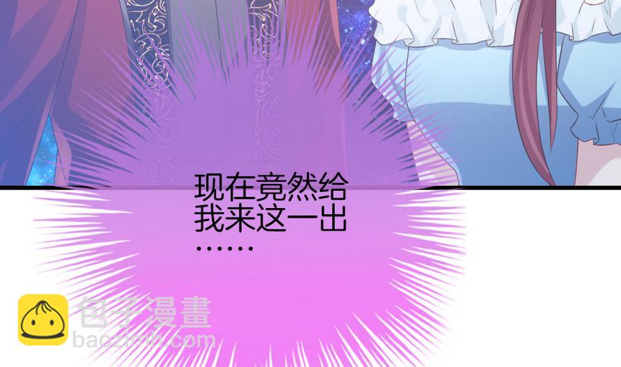 🍻拂晓的花嫁 第311话 斩断血脉 6 第46页