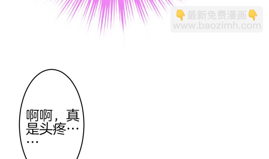 🍻拂晓的花嫁 第311话 斩断血脉 6 第47页