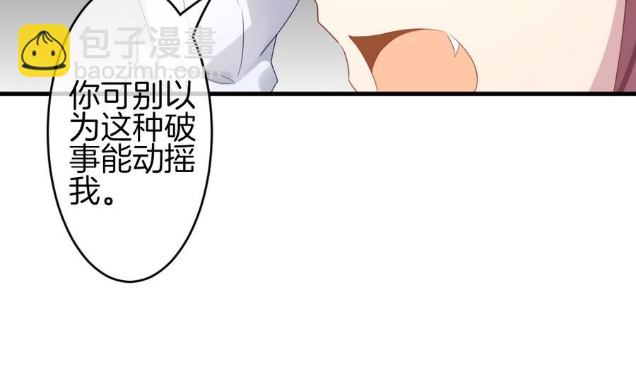 🍻拂晓的花嫁 第311话 斩断血脉 6 第49页