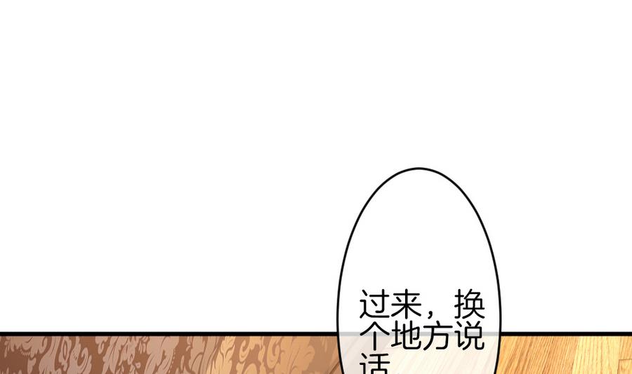 🍻拂晓的花嫁 第311话 斩断血脉 6 第50页