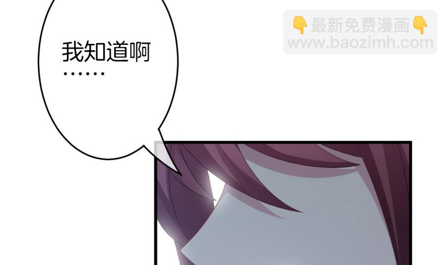 🍻拂晓的花嫁 第311话 斩断血脉 6 第8页