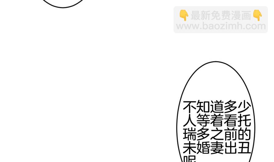 🍻拂晓的花嫁 第313话 斩断血脉 8 第10页