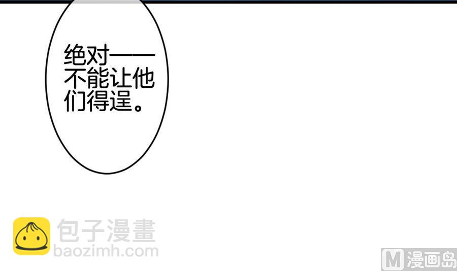 🍻拂晓的花嫁 第313话 斩断血脉 8 第12页