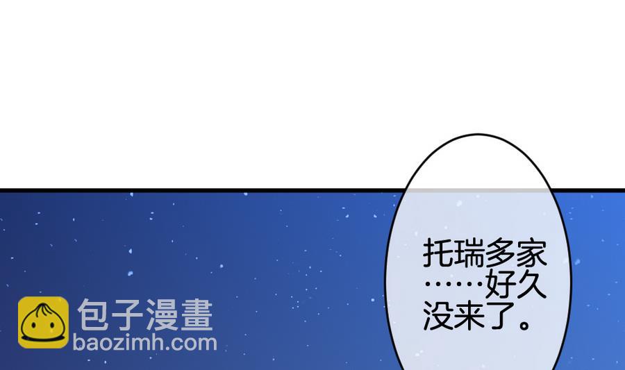 🍻拂晓的花嫁 第313话 斩断血脉 8 第13页