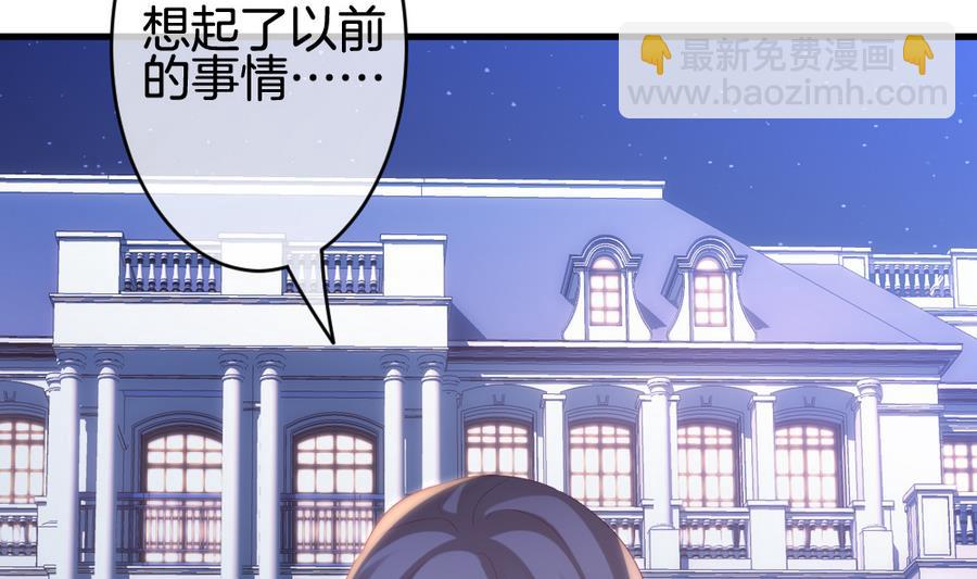 🍻拂晓的花嫁 第313话 斩断血脉 8 第20页