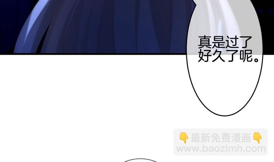 🍻拂晓的花嫁 第313话 斩断血脉 8 第22页