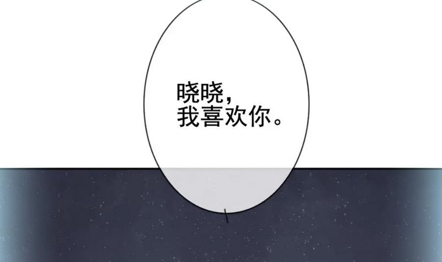 🍻拂晓的花嫁 第313话 斩断血脉 8 第23页