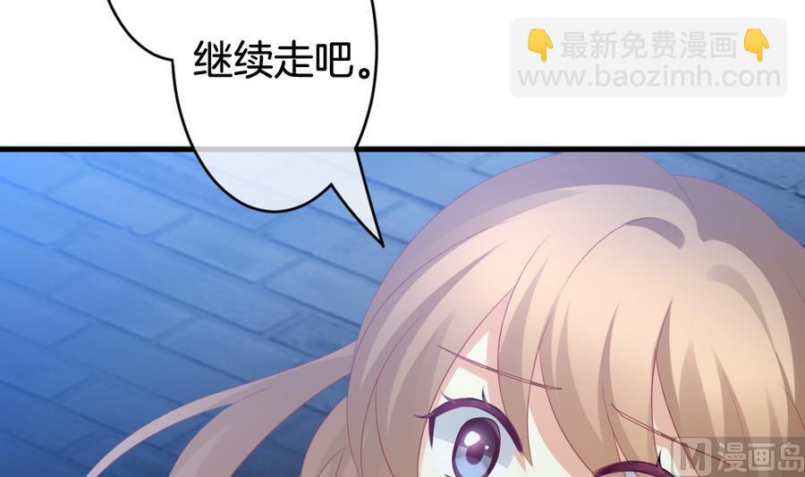 🍻拂晓的花嫁 第313话 斩断血脉 8 第27页