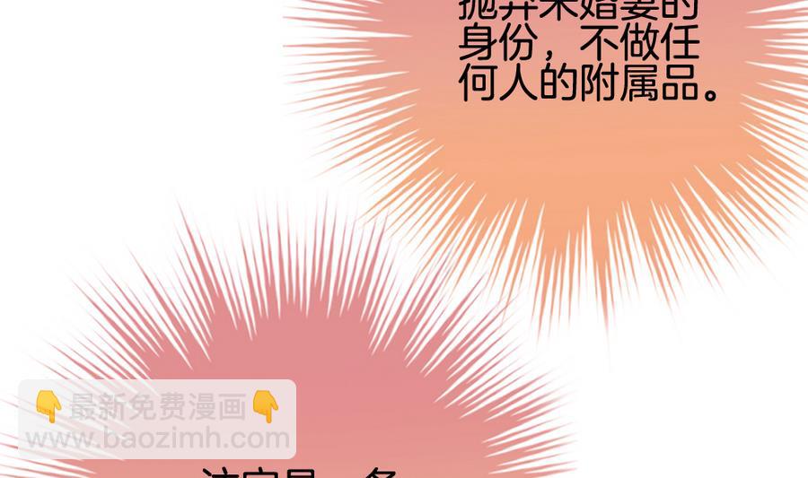 🍻拂晓的花嫁 第313话 斩断血脉 8 第29页