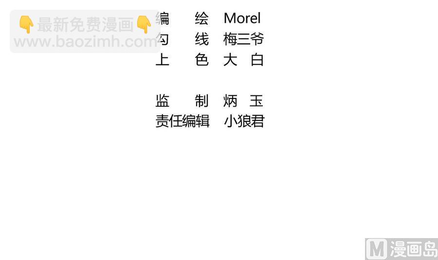 🍻拂晓的花嫁 第313话 斩断血脉 8 第3页