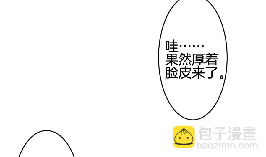 🍻拂晓的花嫁 第313话 斩断血脉 8 第32页