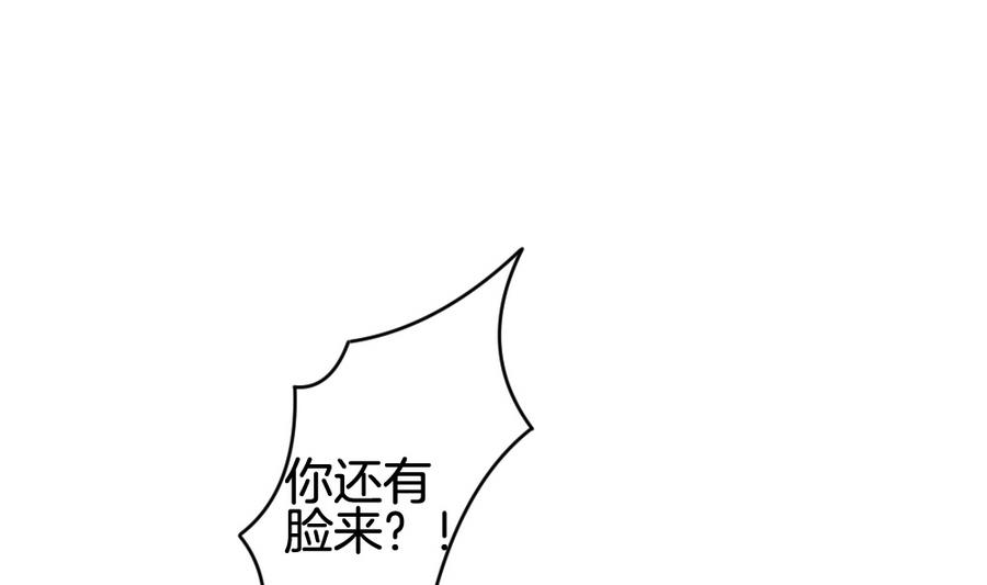 🍻拂晓的花嫁 第313话 斩断血脉 8 第37页