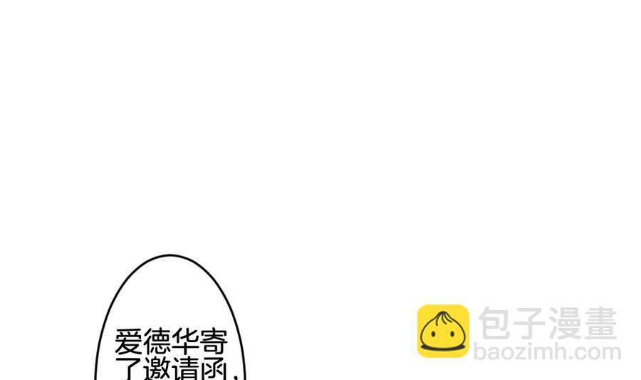 🍻拂晓的花嫁 第313话 斩断血脉 8 第4页