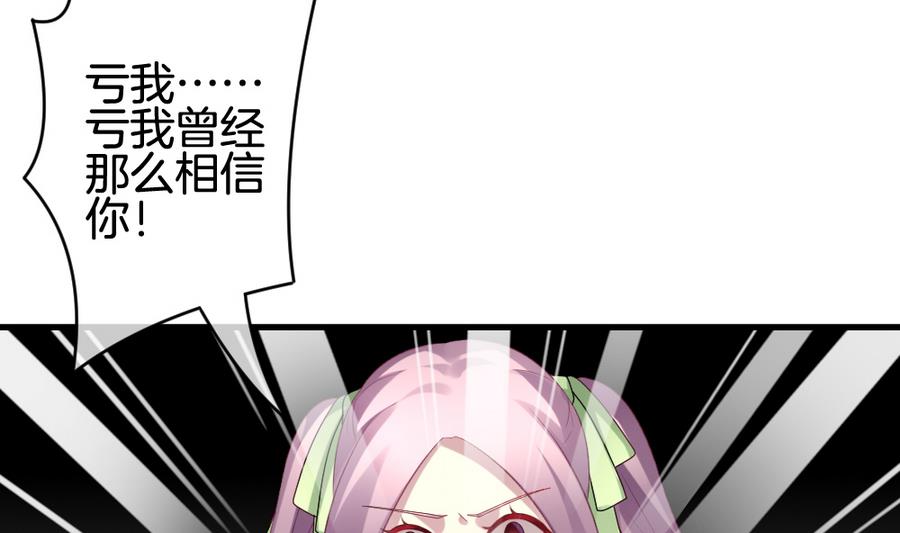 🍻拂晓的花嫁 第313话 斩断血脉 8 第41页