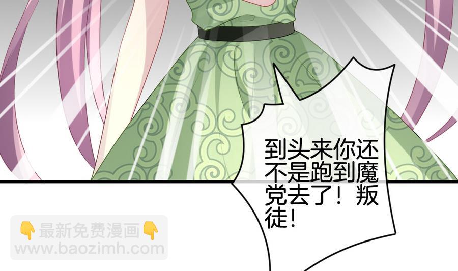 🍻拂晓的花嫁 第313话 斩断血脉 8 第43页