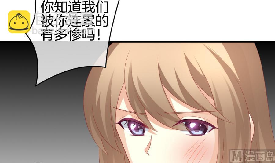🍻拂晓的花嫁 第313话 斩断血脉 8 第45页