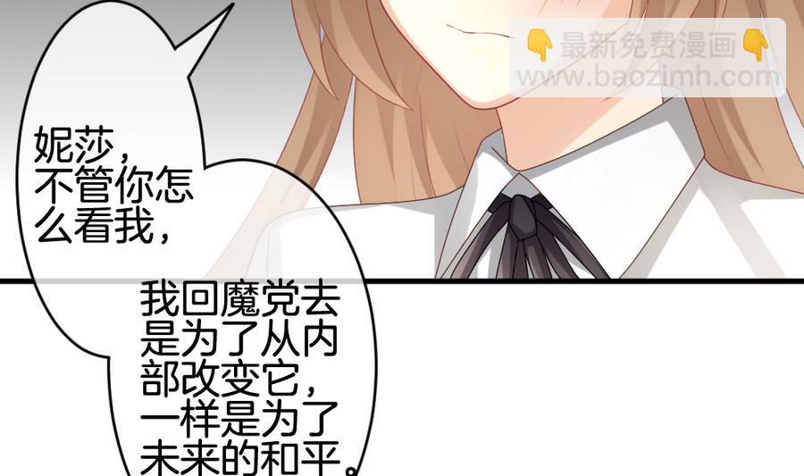 🍻拂晓的花嫁 第313话 斩断血脉 8 第46页