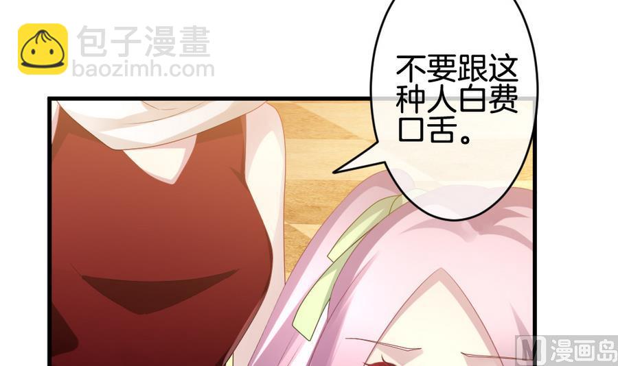 🍻拂晓的花嫁 第313话 斩断血脉 8 第48页