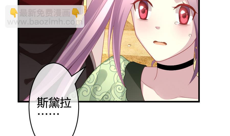 🍻拂晓的花嫁 第313话 斩断血脉 8 第49页