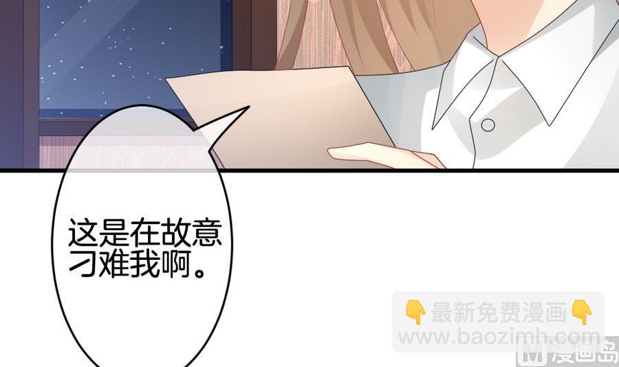 🍻拂晓的花嫁 第313话 斩断血脉 8 第9页