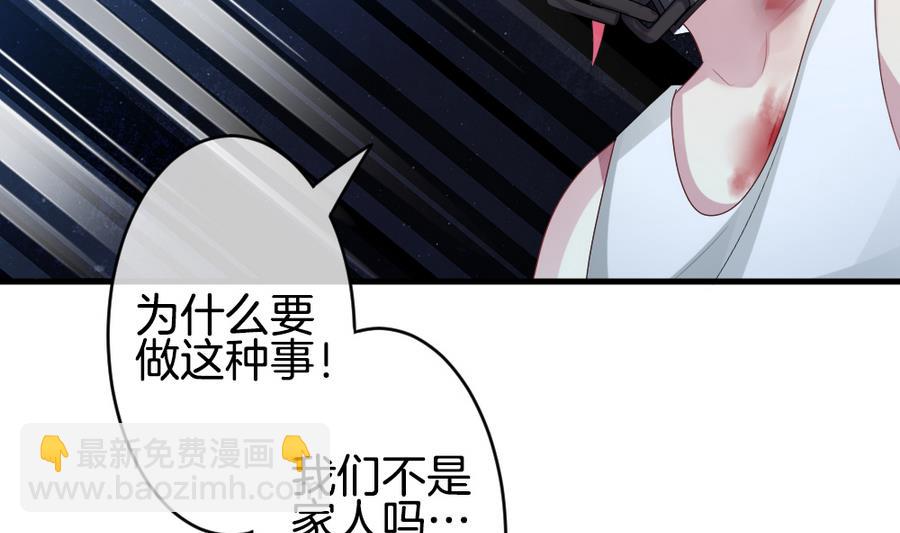🍻拂晓的花嫁 第315话 斩断血脉 10 第10页