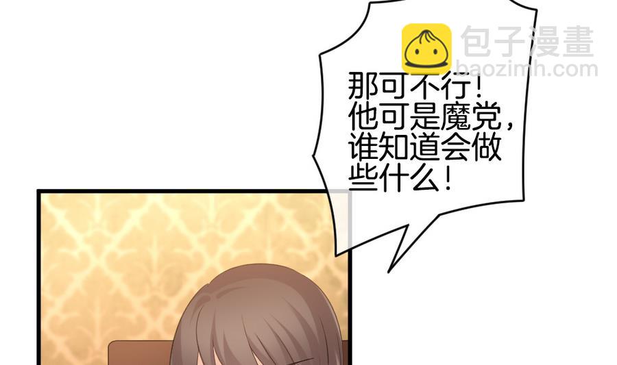 🍻拂晓的花嫁 第315话 斩断血脉 10 第14页