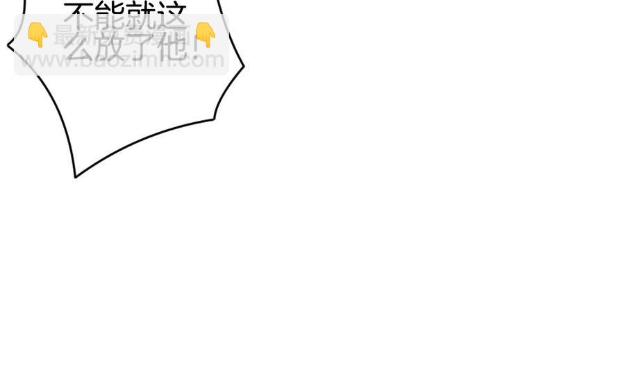 🍻拂晓的花嫁 第315话 斩断血脉 10 第16页