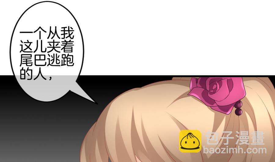 🍻拂晓的花嫁 第315话 斩断血脉 10 第17页