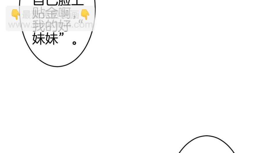 🍻拂晓的花嫁 第315话 斩断血脉 10 第19页