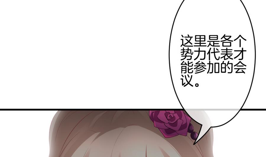🍻拂晓的花嫁 第315话 斩断血脉 10 第20页