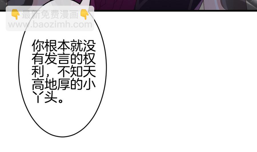 🍻拂晓的花嫁 第315话 斩断血脉 10 第23页