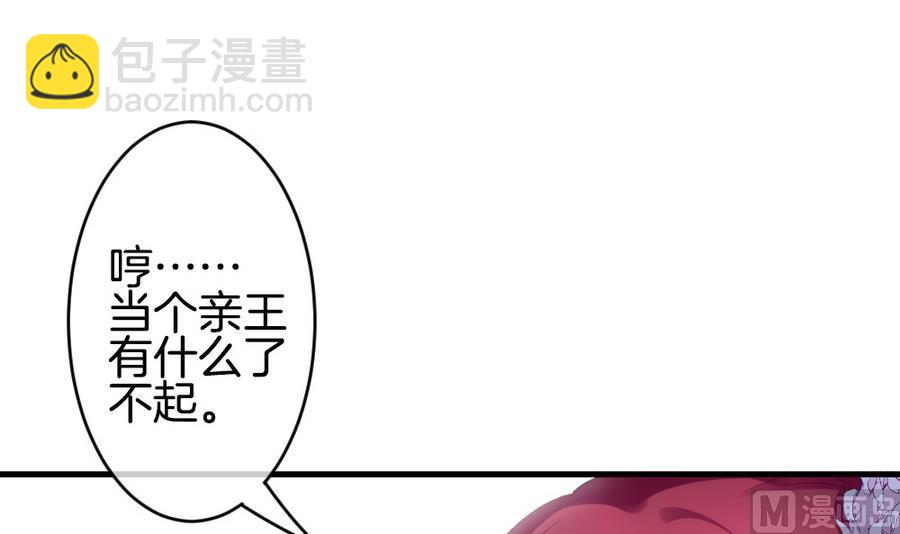 🍻拂晓的花嫁 第315话 斩断血脉 10 第24页