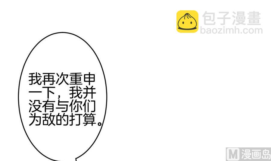 🍻拂晓的花嫁 第315话 斩断血脉 10 第27页