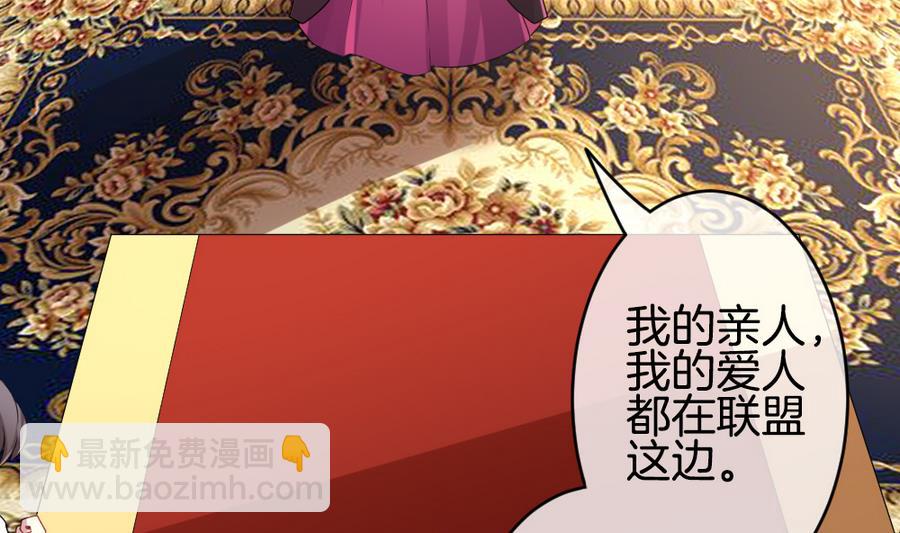 🍻拂晓的花嫁 第315话 斩断血脉 10 第29页