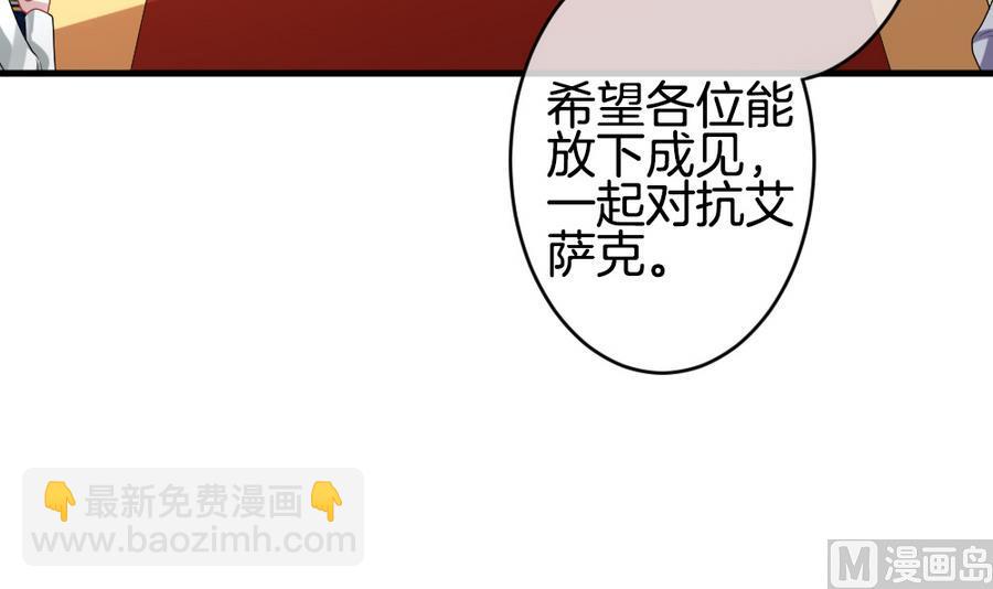 🍻拂晓的花嫁 第315话 斩断血脉 10 第30页
