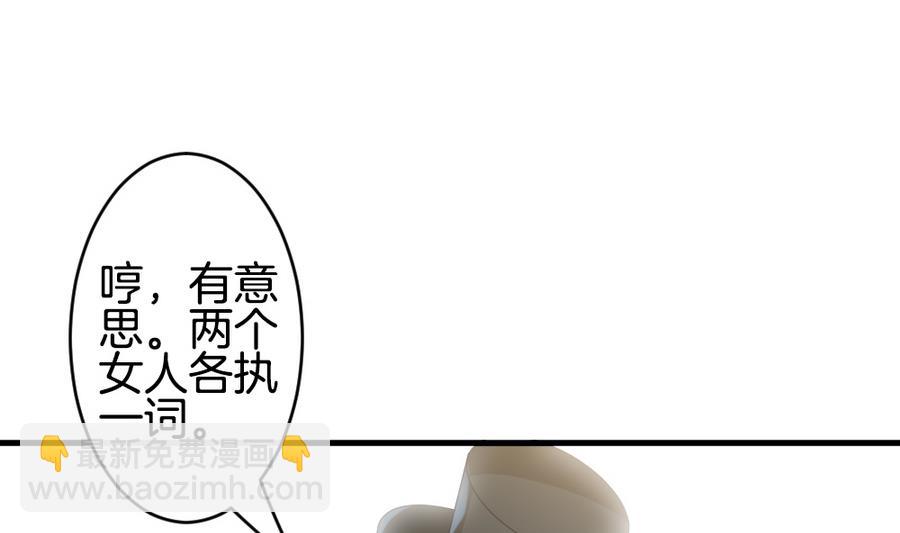 🍻拂晓的花嫁 第315话 斩断血脉 10 第31页