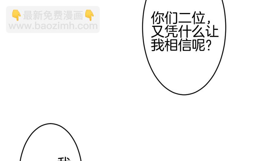 🍻拂晓的花嫁 第315话 斩断血脉 10 第34页