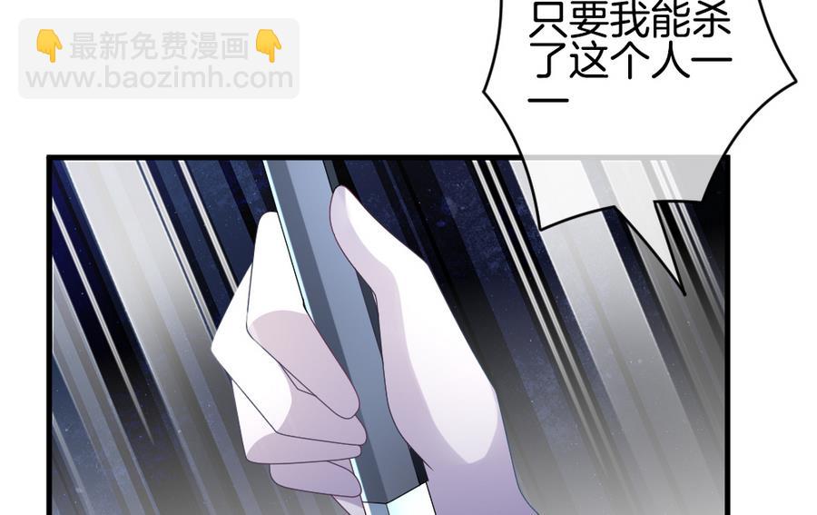 🍻拂晓的花嫁 第315话 斩断血脉 10 第38页