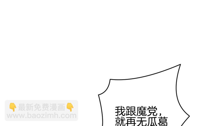 🍻拂晓的花嫁 第315话 斩断血脉 10 第40页