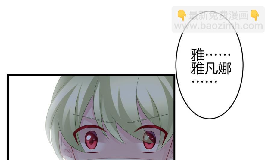 🍻拂晓的花嫁 第315话 斩断血脉 10 第44页
