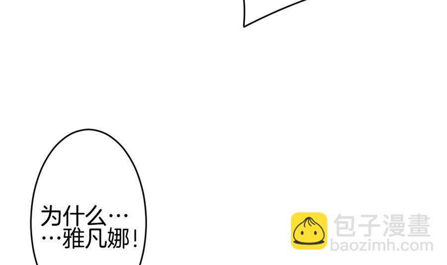 🍻拂晓的花嫁 第315话 斩断血脉 10 第8页