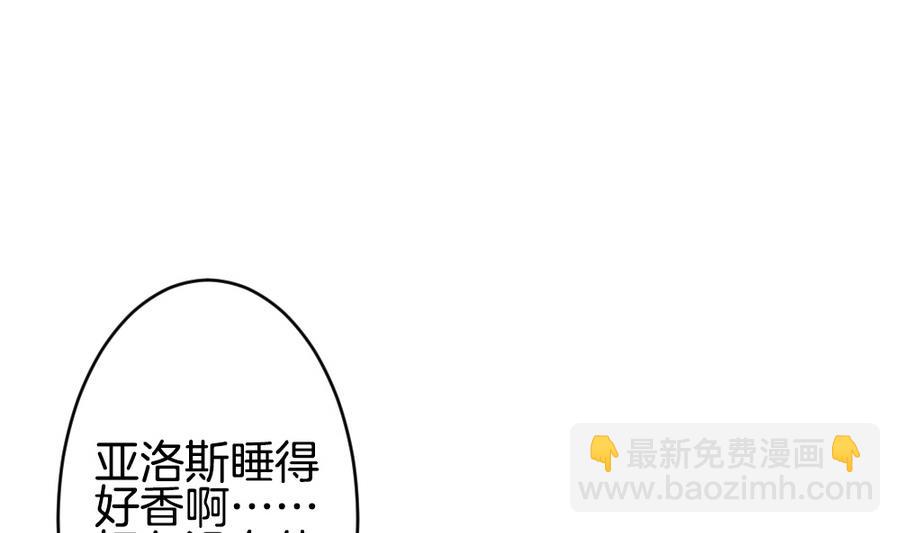 🍻拂晓的花嫁 第317话 斩断血脉 12 第10页