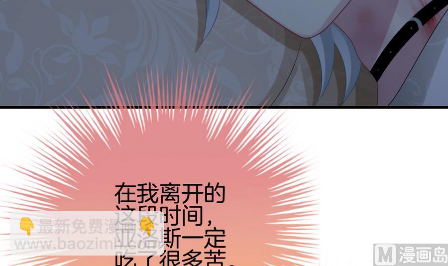 🍻拂晓的花嫁 第317话 斩断血脉 12 第12页