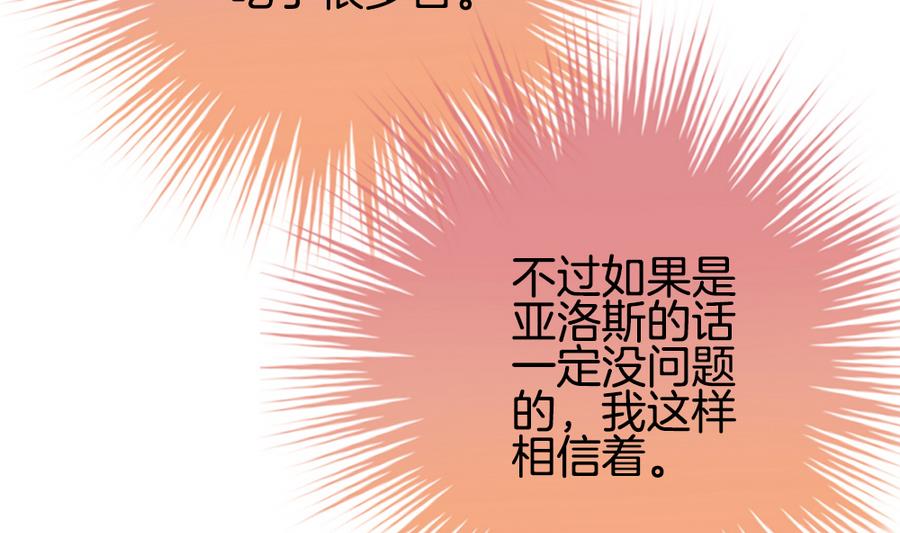 🍻拂晓的花嫁 第317话 斩断血脉 12 第13页